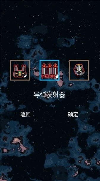 还是太空射击图1