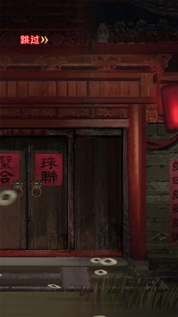 密室之线索中断(4)