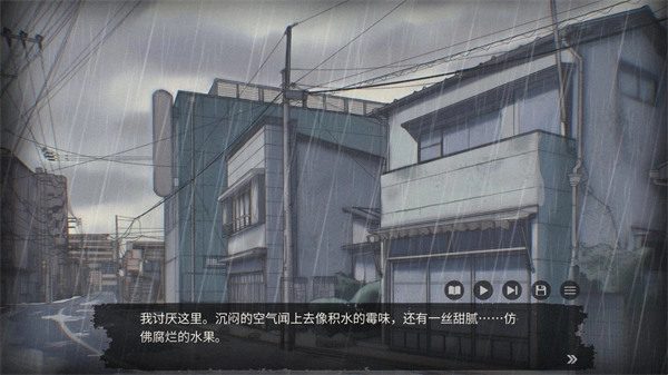灵醒之森黑雨之下(4)