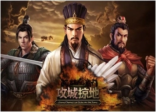 攻城掠地安卓版图1