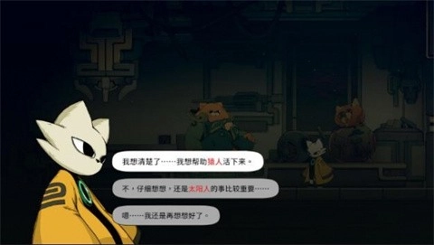 nine sols手机直装版(3)
