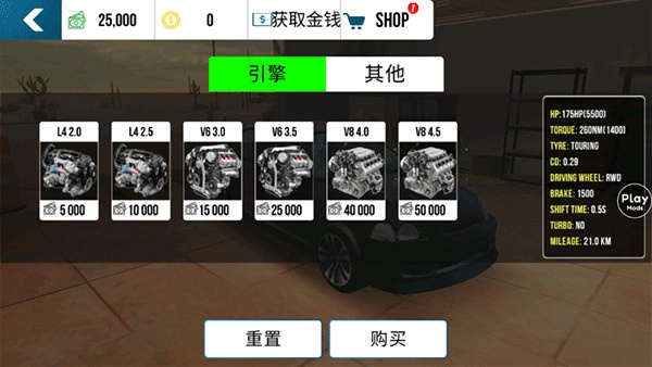 手动挡汽车模拟器(8)