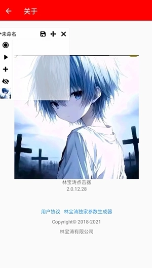 林宝涛总特殊版图2