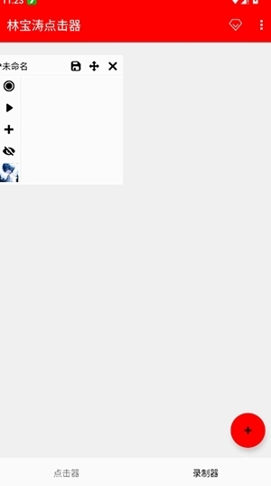 林宝涛总特殊版图4
