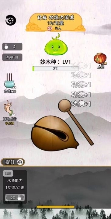 佛听了都想笑(4)