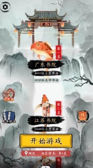 这不是汉字闯关(2)