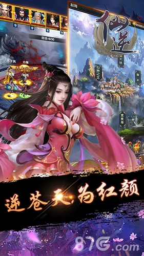 仙逆H5在线玩(1)
