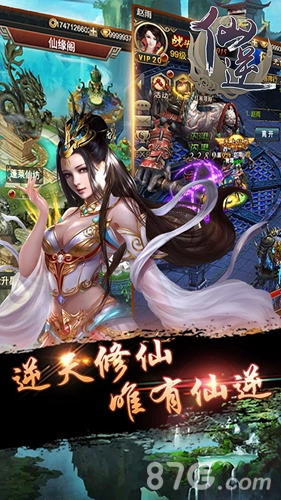仙逆H5在线玩(2)