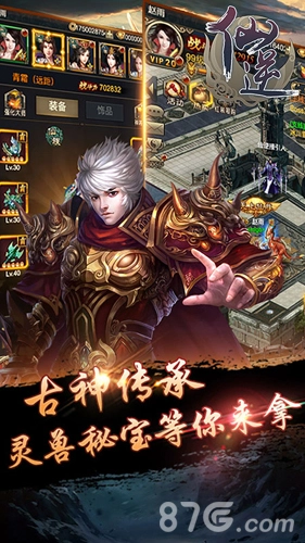 仙逆H5在线玩(3)