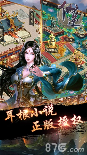 仙逆H5在线玩(4)