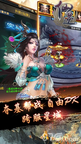 仙逆H5在线玩(5)