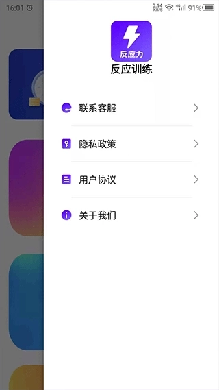 反应训练图3