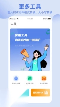 洋葱酷盒最新版图1