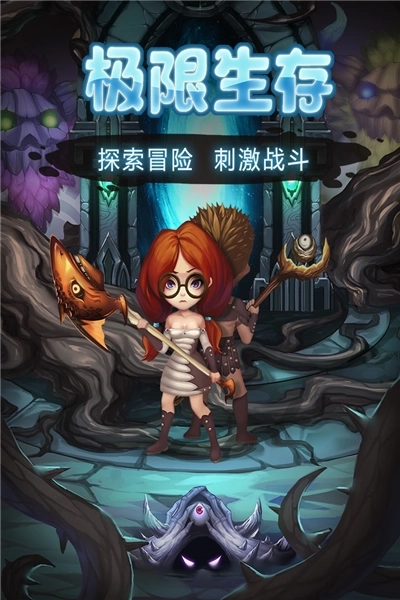 生存计划(改名灵魂岛)(2)