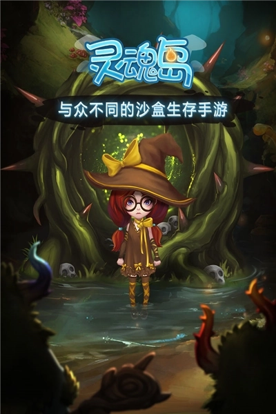 生存计划(改名灵魂岛)(5)