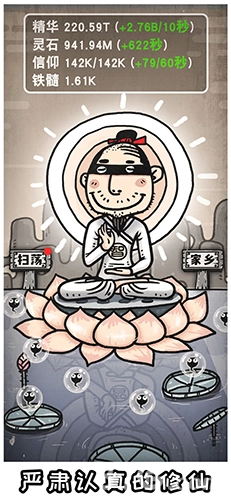 愚公移山3智叟的反击(2)