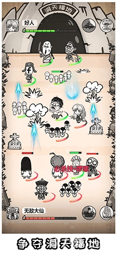 愚公移山3智叟的反击(4)