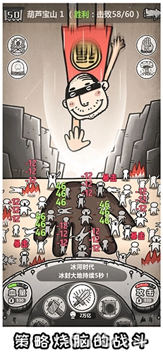 愚公移山3智叟的反击(3)