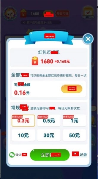 武状元冲冲冲(3)