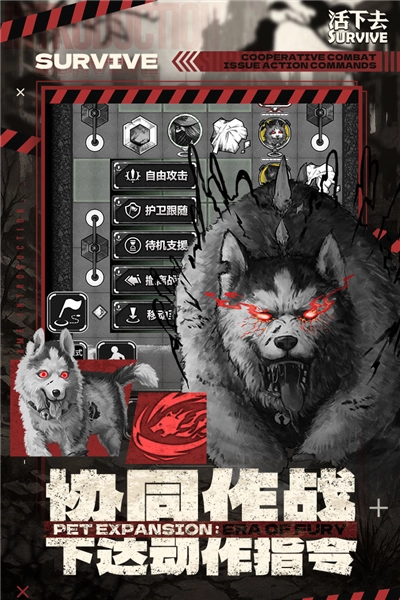 活下去免费版图2