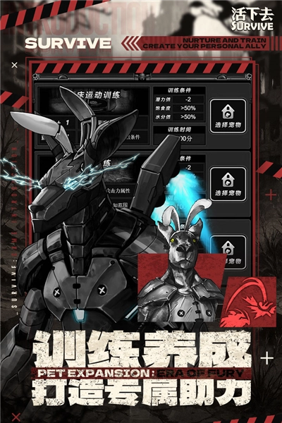 活下去免费版图3