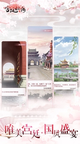 宫廷秘传抖音版(7)