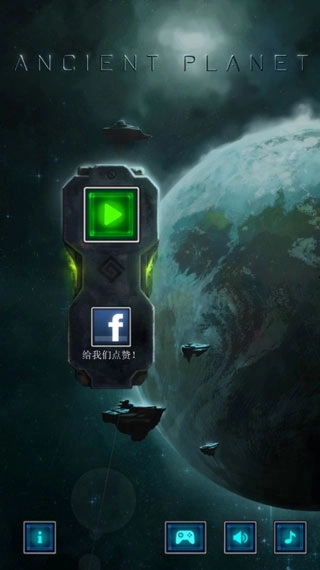 古老星球经典塔防(Ancient Planet)