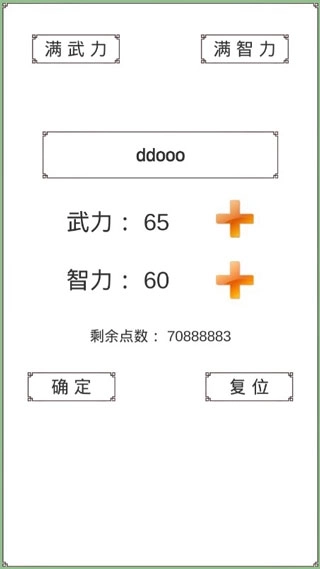 回到三国你还能吃鸡吗游戏