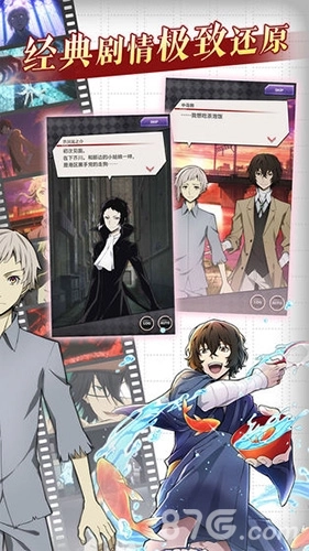 文豪野犬台服(3)