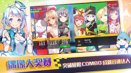 偶像超音速国际服(2)