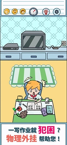 暑假是一定要写作业的(5)