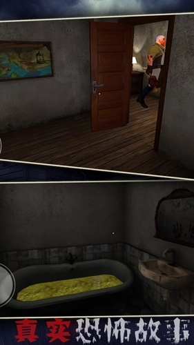 恐怖故事游戏(4)