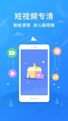 清理大师手机版