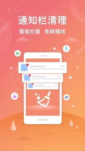 清理大师手机版