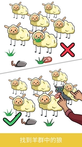 脑洞大师游戏最新版(3)