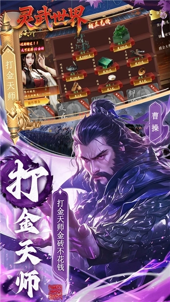 灵武世界BT版(3)