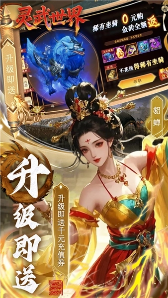 灵武世界BT版(4)