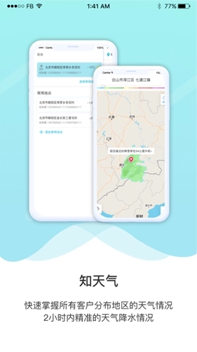 爱耕耘企业版