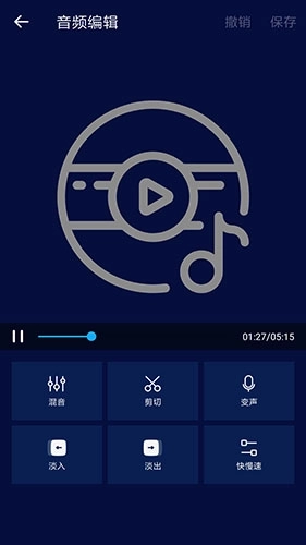 超级音乐编辑器手机版图4