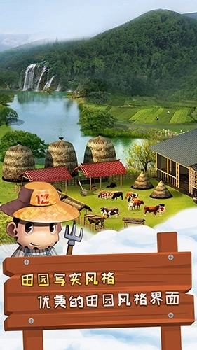 一乙农场图4