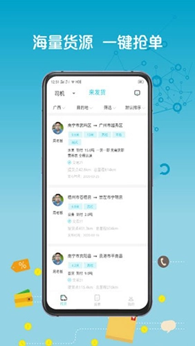 来发货图2