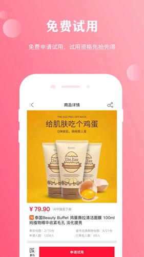 粉兔生活图2