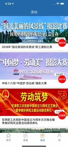 工人日报客户端图3