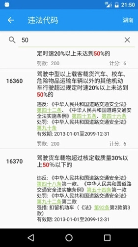 交警助手最新版