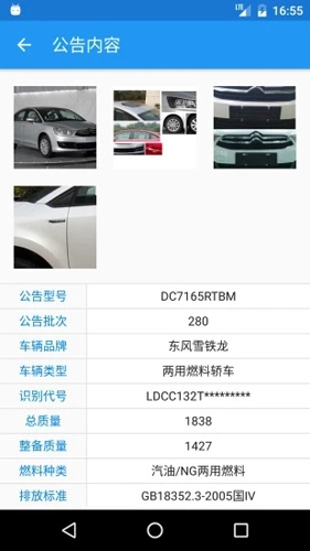 交警助手最新版
