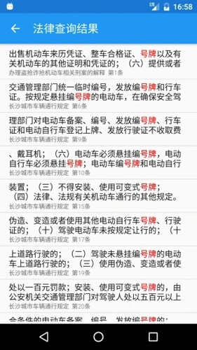 交警助手最新版
