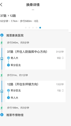 湘潭交通最新版