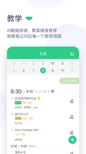 绿橙园丁