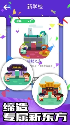 我的培训学校(2)