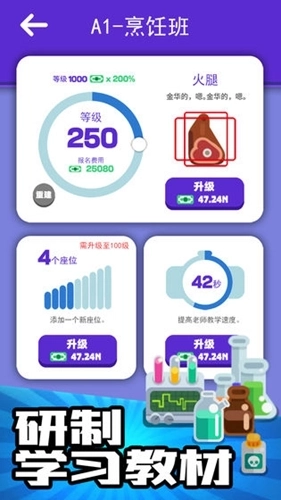 我的培训学校(4)